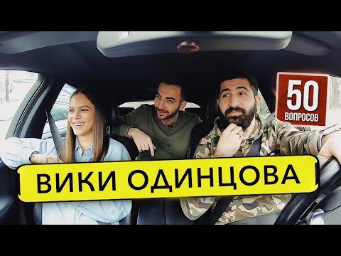 Видео: Как Роналду подкатывал к русской модели. 50 вопросов ВИКИ ОДИНЦОВОЙ