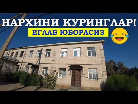Видео: 👍 Куринглар Олинглар ва Хаззатиб Яшанглар!#хоразм_уй_жой_нархлари2025#villa#rec#home#reels