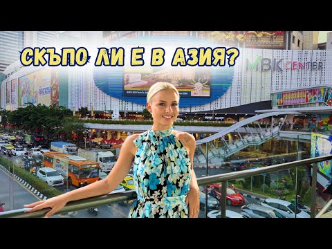 Видео: ПОСЛЕДЕН ДЕН в ТАЙЛАНД🇹🇭 + цени и информация