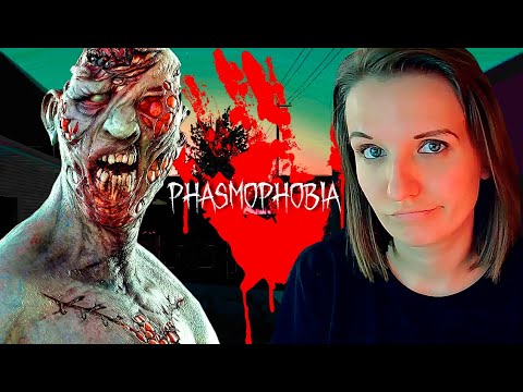 Видео: ИГРАЮ КАК НОВИЧОК ► ФАЗМОФОБИЯ СОЛО КОШМАР БЕЗ УЛИК | PHASMOPHOBIA