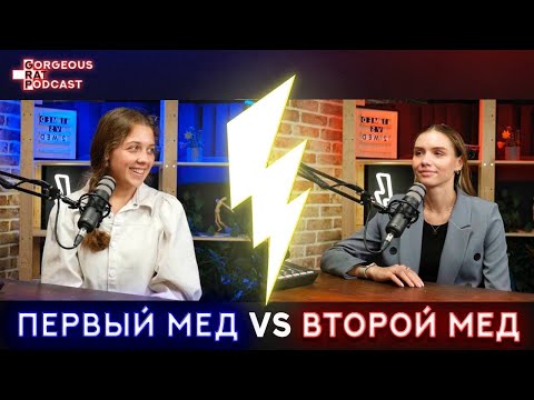 Видео: ПМГМУ им.И.М.Сеченова VS РНИМУ им. Н.И. Пирогова