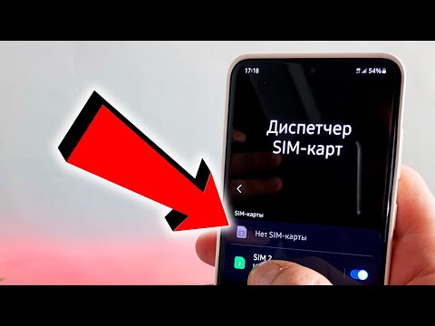 Видео: Телефон НЕ ВИДИТ СИМ-КАРТУ? Или перестал видеть sim карту после прошивки? Не ловит сеть интернет!