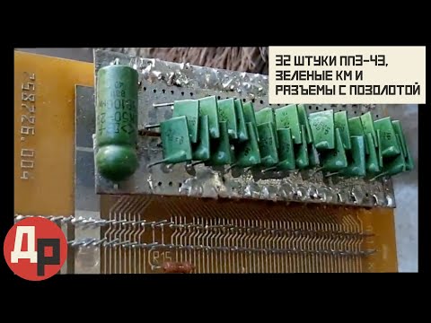 Видео: 2 грамма Золота и 32 штуки ПП3-43 в Одном Приборе!