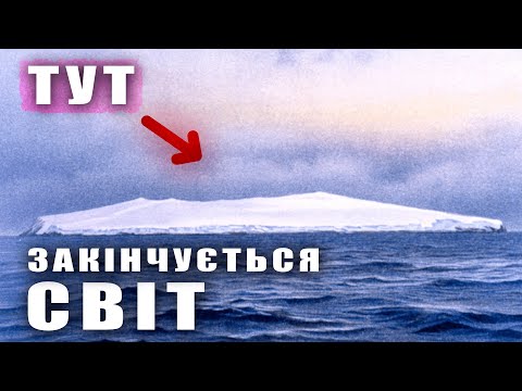 Видео: Найізольованіше місце на Землі