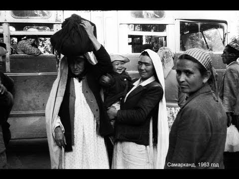 Видео: 1963 г. Самарканд. Ф.1. Фотографии