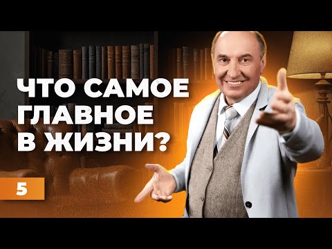 Видео: Как не остаться у разбитого корыта? Главное в жизни | Моисей Островский