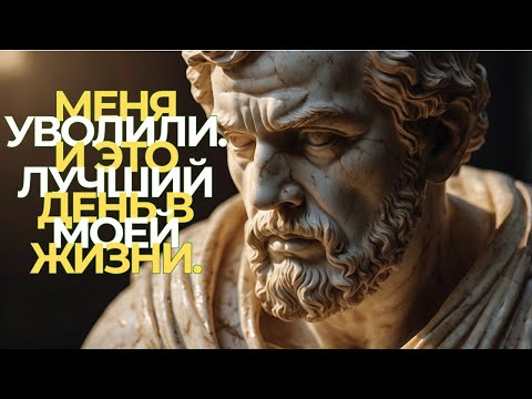 Видео: Почему быть никому не нужным — это круто! | Стоицизм