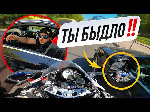 Видео: БЫДЛО НА ДОРОГЕ Мотоциклист против Автомобилиста!