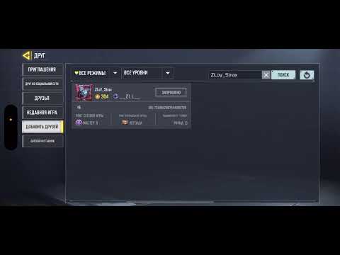 Видео: Разнос полный