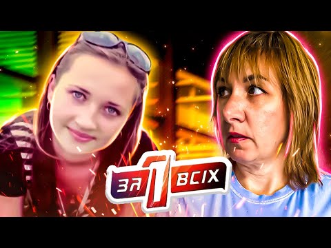 Видео: Один за всех ► Пятнадцатилетняя Мирослава была найдена мертвой...