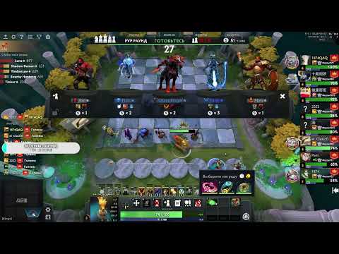 Видео: Auto Chess  ♕  Up умом в ожидании 1874 Коробки с 10