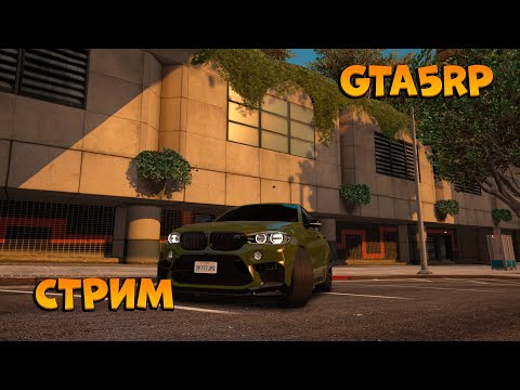 Видео: ОБНОВЛЕНИЕ ГОДОВЩИНА ДЕНЬ 12. ИЩЕМ 30 КЕЙСОВ REDWOOD GTA 5 RP