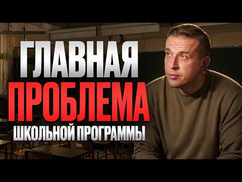 Видео: Главная проблема школьной программы по литературе! Толстой, Тургенев, Гончаров | Николай Жаринов