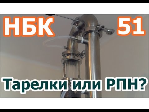 Видео: СТ. НБК-51 ► Тарелки или РПН❓