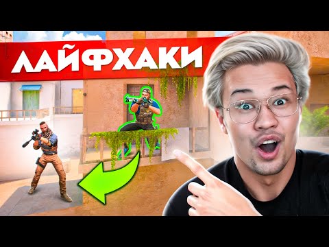 Видео: ПРОВЕРКА МИФОВ И ЛАЙФХАКОВ из ЮТУБ ШОРТС... В СТАНДОФФ 2!ЭТО БАГИ STANDOFF 2?