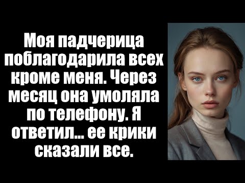 Видео: На семейном ужине мои родители ударили меня по лицу только потому, что в супе не было соли.