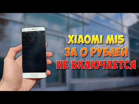 Видео: Бесплатный Xiaomi mi5 не хочет включаться. Путь до флагмана 2