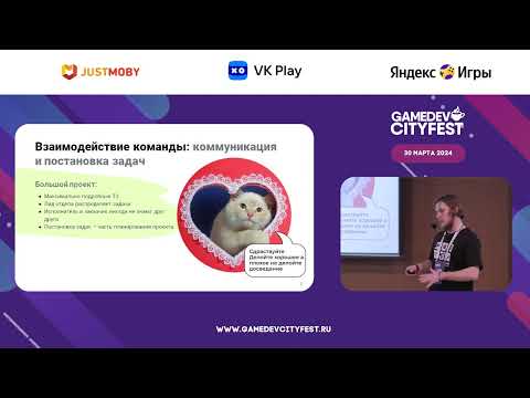 Видео: Две стороны медали: особенности работы над (не)большим пк-проектом. Матвей Хороших, Lead GD, Unigine