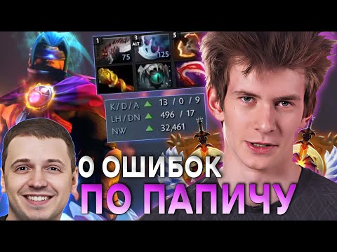 Видео: ИДЕАЛЬНАЯ ИГРА ДЖАМСАЙДА НА АНТИМАГЕ / JAMSIDE ИГРАЕТ БЕЗ ОШИБОК ПО ПАПИЧУ / ЛУЧШЕЕ С JAMSIDE DOTA 2