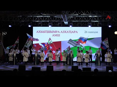 Видео: Аҧсны Ахьыҧшымра азхаҵара иазку аныҳәатә усмҩаҧгатә