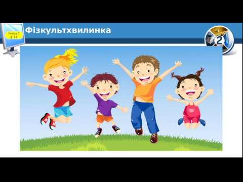 Видео: 2 клас. Відкриття 32-33. Як малювати в середовищі Скретч? Алгоритми побудови малюнків в середовищі.
