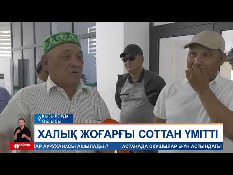 Видео: Өз жерлерін бұрын судья болған азаматтан қайтара алмай жүр