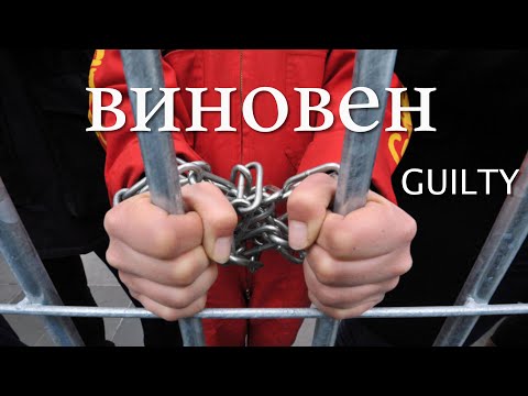 Видео: За что моряков сажают в ТЮРЬМУ