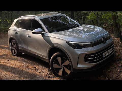 Видео: Volkswagen Tiguan 2024! ЩО З НИМ СТАЛО?!?!