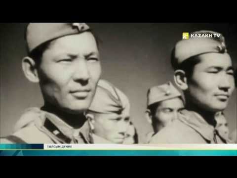 Видео: Тылсым дүние №10 (01.03.2017) - Kazakh TV