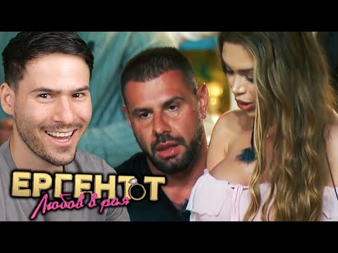 Видео: Завръщаме се с Ергенът: Любов в рая❤️️ Епизод 4