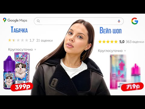 Видео: Я Посетила 4 Вейп Шопа — Кто Заслужил Первое Место? Обзор Магазинов, Их Ассортимент и Сервис