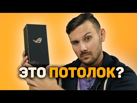 Видео: РАСПАКОВКА Rog Phone 5s - А МОЖЕТ ХВАТИТ?