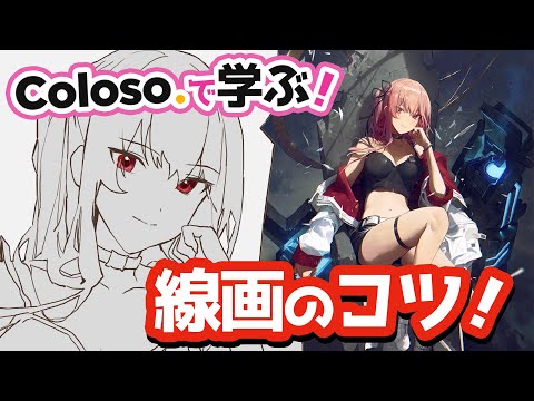 Видео: [Подзаголовок] Как рисовать линии | Лекция Колозо
