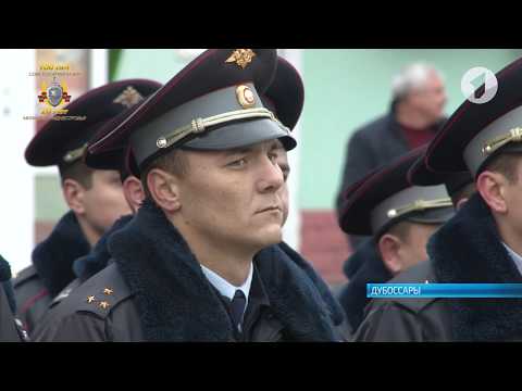 Видео: Юбилейный День милиции отметили в Дубоссарах