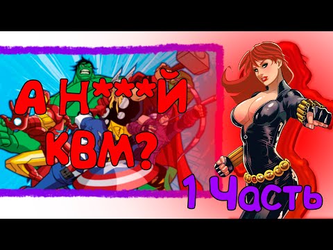 Видео: Я посмотрел все мультфильмы МАРВЕЛ