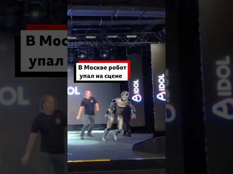 Видео: В Москве прошла презентация первого человекоподобного робота с искусственным интеллектом