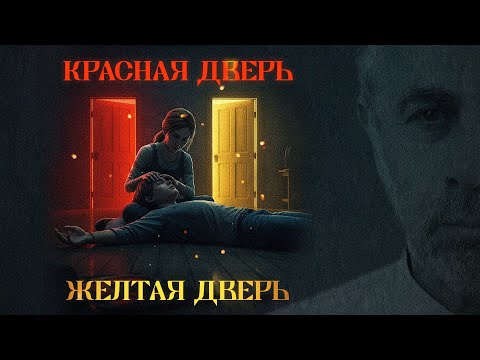 Видео: «Красная дверь, желтая дверь» — опасная игра или очередной TikTok-тренд?