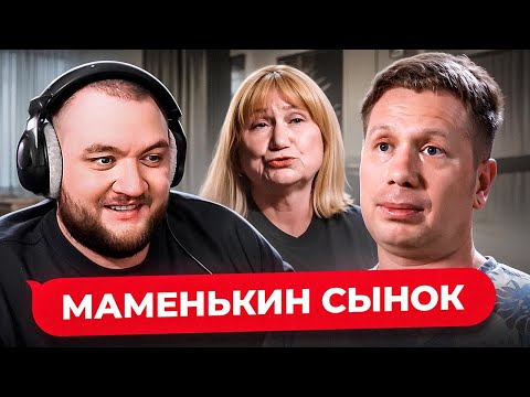 Видео: МАМЕНЬКИН СЫНОК - 4 ВЫПУСК