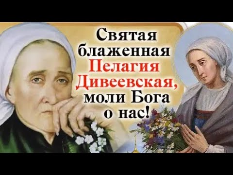 Видео: КТО СЛУШАЛ БЛАЖЕННУЮ, ДО КОНЦА ДНЕЙ НЕ МОГ ЗАБЫТЬ ПОТРЯСАЮЩЕГО ДЕЙСТВИЯ ЕЕ СЛОВ..ч.2