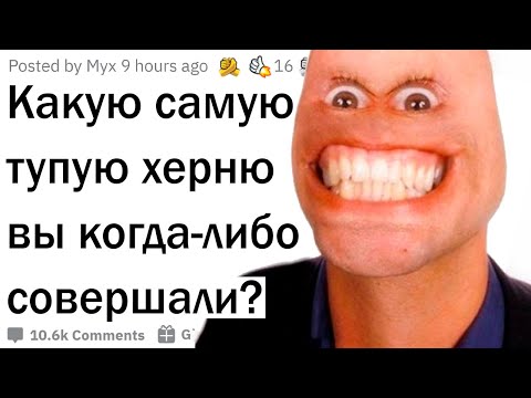 Видео: Никогда не делай таких глупостей!