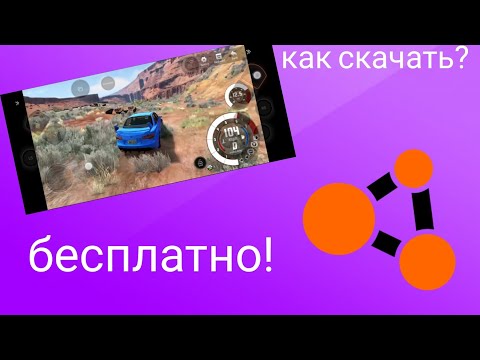 Видео: как скачать BeamNG Drive на андроид бесплатно?