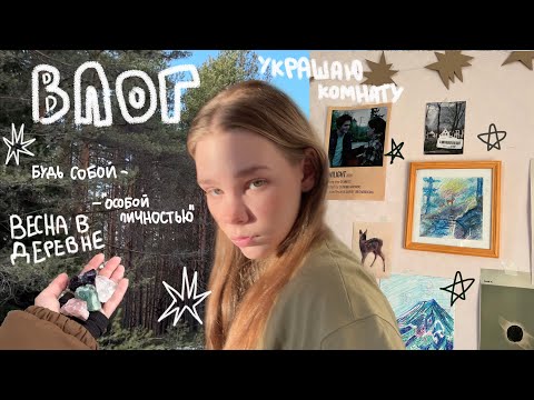 Видео: Весна , солнце , деревня 🤲🏼🌱🪺