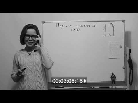 Видео: Cassiopeia | ЕГЭ Информатика | 10 "Подсчет количества слов"|
