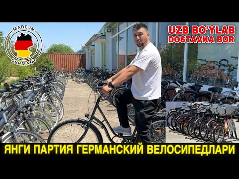 Видео: ЭНГ АРЗОН 1-ҚЎЛ ГЕРМАНСКИЙ ВЕЛОСИПЕДЛАР,ДОСТАВКА УЗБ БЎЙИЧА