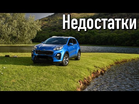 Видео: Kia Sportage IV (QL) проблемы | Надежность КИА Спортейдж 4 с пробегом