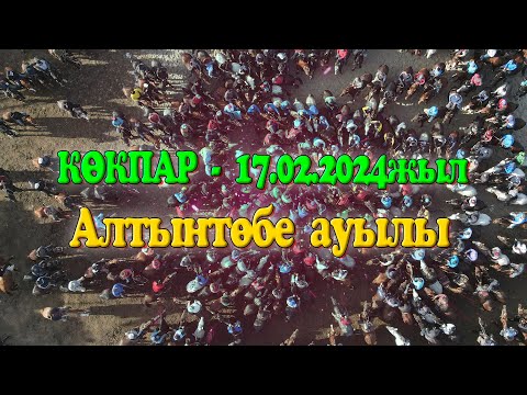 Видео: Қазығұрт ауданы Алтынтөбе ауылы Әлібаевтар әулеті Нұрмахан ағамыздың 63 жас мерей той көкпары