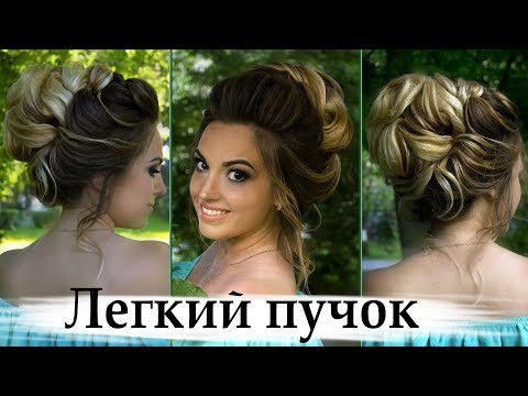 Видео: пучок на длинные волосы / hairstyle tutorial