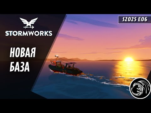 Видео: 🚤 Мы думали, что это обычная миссия… но всё пошло не так! | Stormworks эпизод 6