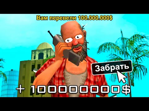 Видео: КИНУЛ ДЕНЬГИ НЕ ТОМУ И СЛЕЖУ ЗА НИМ в GTA SAMP на ARIZONA RP