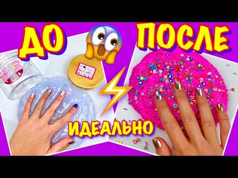 Видео: ИДЕАЛЬНОЕ ИЗМЕНЕНИЕ ПЛОХОГО СЛАЙМА из-за ГРАНИЦЫ 😱 ДО vs ПОСЛЕ / ИЗ МАЛЕНЬКОГО СЛАЙМА в БОЛЬШОЙ